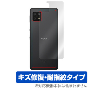 AQUOS sense6s SHG07 sense6 SH-M19 SH-54B SHG05 SH-RM19 背面 保護 フィルム OverLay Magic 本体保護フィルム 傷修復 指紋防止 アクオス