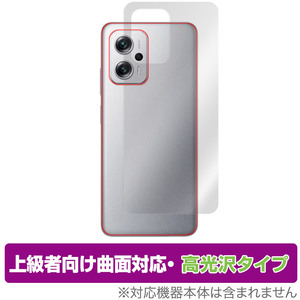 Xiaomi Redmi Note 11T Pro 背面 保護 フィルム OverLay FLEX 高光沢 for シャオミ レドミ ノート 11T プロ 本体保護 曲面対応 透明