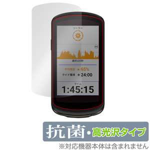 GARMIN Edge 1040 Solar Edge 1040 セット 保護フィルム OverLay 抗菌 Brilliant ガーミン サイクルコンピューター 抗菌抗ウイルス高光沢