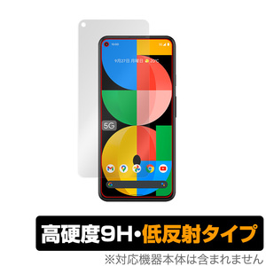 Google Pixel 5a (5G) 保護 フィルム OverLay 9H Plus for グーグル スマートフォン ピクセル5a Pixel5a 9H 高硬度 低反射