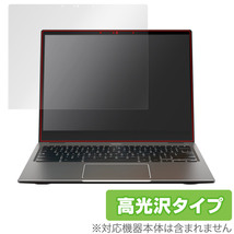 Acer Chromebook Spin 513 CP513-2Hシリーズ 保護 フィルム OverLay Brilliant for エイサー Spin513 液晶保護 指紋防止 高光沢_画像1