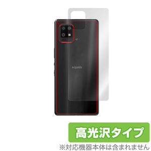 AQUOS zero6 SHG04 背面 保護 フィルム OverLay Brilliant for シャープ アクオス ゼロ6 Zero 6 本体保護フィルム 高光沢素材