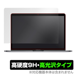 MacBook Pro 13インチ 2022 2020 2019 2018 2017 2016 保護 フィルム OverLay 9H Brilliant for マックブック プロ 9H高硬度 高光沢タイプ