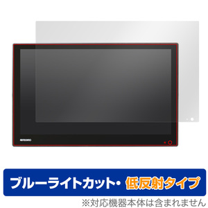 ADTECHNO 業務用マルチメディアディスプレイ LCD1560S 保護 フィルム OverLay Eye Protector 低反射 for ディスプレイ ブルーライトカット