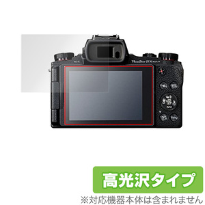 Canon PowerShot G1 X Mark III G5 X Mark II G9 X Mark II 保護 フィルム OverLay Brilliant for キヤノン パワーショット 高光沢