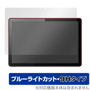 Lenovo Tab M10 Gen 3 保護 フィルム OverLay Eye Protector 9H for レノボ タブレット M10 Gen3 液晶保護 9H 高硬度 ブルーライトカット