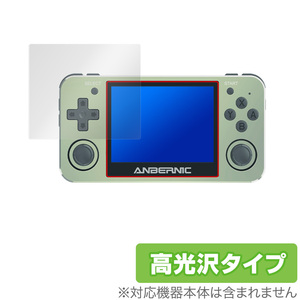 ANBERNIC RG351MP 保護 フィルム OverLay Brilliant for ANBERNIC レトロゲーム機 RG351MP 液晶保護 指紋がつきにくい 防指紋 高光沢