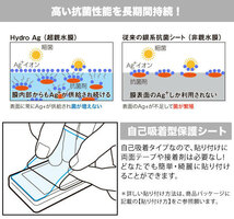 LILLIPUT A11 カメラトップモニター 保護 フィルム OverLay 抗菌 Brilliant for LILLIPUT A11 Hydro Ag+ 抗菌 抗ウイルス 高光沢_画像5