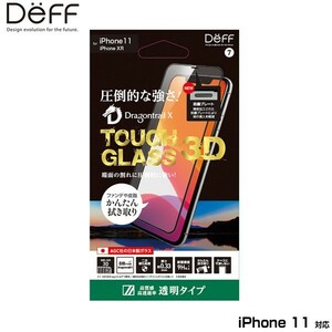 iPhone11 3D ガラスフィルム TOUGH GLASS(3Dレジン) フチなし 透明タイプ for iPhone 11 DG-IP19M3DG3DF アイフォーン11 DragonTrail X