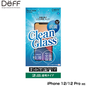 iPhone12 Pro / iPhone12 保護ガラス 抗菌 CLEAN GLASS(フチ無し平面ガラス) for iPhone 12 Pro / iPhone 12(透明) 液晶保護 抗菌仕様