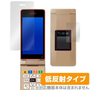 かんたん携帯 10 用 保護 フィルム OverLay Plus for かんたん携帯10 液晶、背面ディスプレイ用セット アンチグレア 低反射簡単ケータイ