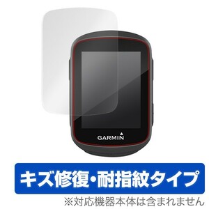 GARMIN Edge130 Plus / Edge130 保護 フィルム OverLay Magic for GARMIN Edge 130 Plus / Edge 130 2枚組 キズ修復 耐指紋コーティング