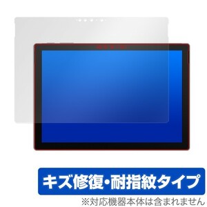 防指紋 防気泡 傷修復液晶保護フィルム Surface Pro 7 用 日本製 OverLay Magic OMSURFACEPRO7/2