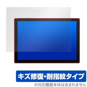 SurfacePro7 保護 フィルム OverLay Magic for Surface Pro 7 キズ修復 耐指紋コーティング マイクロソフト サーフェスプロ7 プロセブン