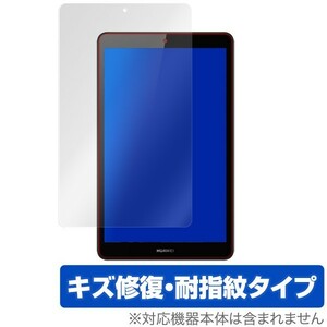 MediaPadM5 lite 8 用 保護 フィルム OverLay Magic for HUAWEI MediaPad M5 lite 8インチ キズ修復 耐指紋ファーウェイ メディアパッド