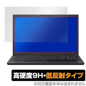 VAIO S15 VJS155 VJS153 / VAIO Pro PH VJPH211 保護 フィルム OverLay 9H Plus for バイオ S15 プロ PH 低反射 9H高硬度 反射防止