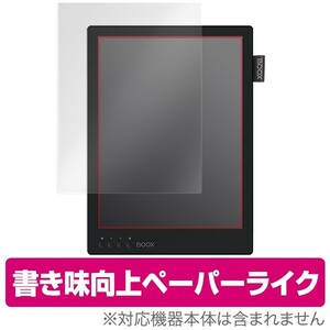 BOOX MAX 2 保護 フィルム OverLay Paper for ONYX オニキス ブークス マックス 2 ペーパーライク フィルム 紙のような描き心地