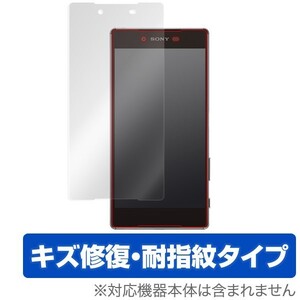 OverLay Magic for Xperia (TM) Z5 Premium SO-03H 表面用保護シート フィルム シート シール キズ修復 耐指紋 防指紋 コーティング