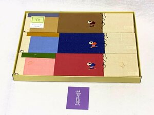 10246/草絵 妣田圭子 ランチョンマット ３枚セット 未使用 紙箱 長期保管品