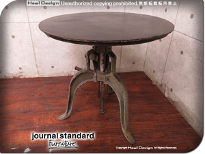 ■展示品■Journal standard Furniture/ジャーナルスタンダードファニチャー■高級/GUIDEL ATELIER TABLE/昇降式ラウンドテーブル/ft7187m