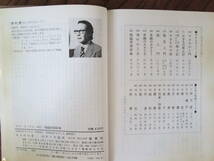 KB ＜〔カラーブックス〕 陶磁用語辞典　①　/　野村泰三　＞_画像9