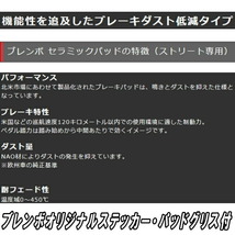 brembo CERAMICブレーキパッドF用 S15シルビアSPEC-S/VARIETTA 99/1～02/9_画像2