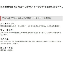 brembo BLACKブレーキパッドF用 E51/NE51/ME51/MNE51エルグランド 02/5～10/8_画像2