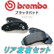 brembo BLACKブレーキパッドR用 GS171W/JZS171W/JZS173W/JZS175Wクラウンワゴン 99/12～07/6_画像1