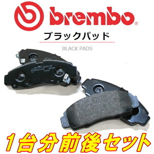 brembo BLACKブレーキパッド前後セット GDBインプレッサWRX STi S202/S203/S204 Bremboキャリパー用 02/5/～07/11