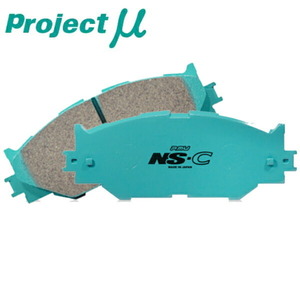 プロジェクトミューμ NS-Cブレーキパッド前後セット DC5インテグラタイプR 01/7～