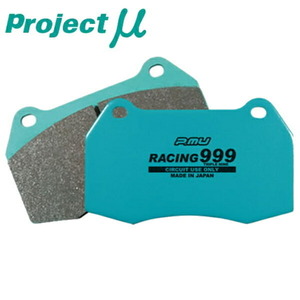 プロジェクトミューμ RACING999ブレーキパッド前後セット ZF2ホンダCR-Z 車台No.～1200000用 12/9～15/10
