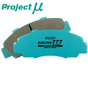 プロジェクトミューμ RACING777ブレーキパッド前後セット TRJ150W/GRJ150W/GRJ151W/GDJ150W/GDJ151Wランドクルーザープラド 09/9～
