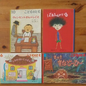 こどものとも 福音館書店