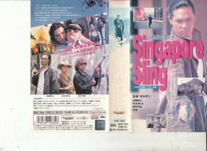  Singapore * sling (1993)#VHS/ постановка /. сосна . 2 / Kato ../ осень . полный ../. рисовое поле . самец / белый дракон / план / музыка / Tokunaga Hideaki 