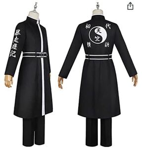 東京卍リベンジャーズ 灰谷蘭 コスプレ衣装