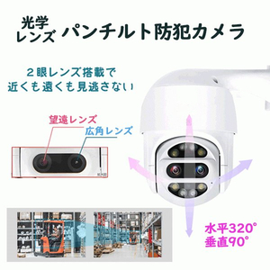 防犯カメラ 2眼レンズ　監視カメラ wifi 家庭用 パンチルト 自動追跡 警報ランプ付き　連続録画機能 265万画素 ネットワークカメラ