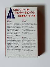 「超希少」CBS・ソニ－'84ウインタ－・キャンペ－ン　店頭演奏ハイライト版　２カセットテープ(中古品・未視聴)_画像3