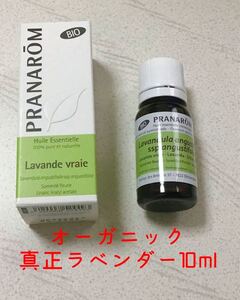プラナロム PRANAROM ラベンダー