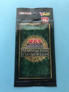 【新品未開封】20th Anniversary Secret SELECTION ハーピィの羽根帚 死者蘇生 融合 20thシークレットレア 個数3 遊戯王OCG Vジャンプ