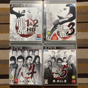 PS3 龍が如く 4本セット