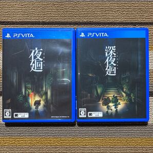 PS Vita 夜廻 深夜廻 2本セット