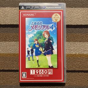 PSP ときめきメモリアル4