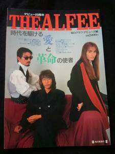 THE ALFEE 時代を駆ける愛と革命の使者　ライブ写真　インタビュー　データ　ポスター写真　アルフィー　ジャケット　レコード　ギター　