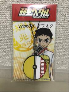 【即決・送料無料】　弱虫ペダル　GRANDE ROAD イニシャルラバーマスコット　小野田坂道