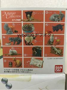 [ prompt decision * free shipping ] cat. mini figure na-go collection 3 ~ cat block [na-go] introduction compilation ~ all 12 kind *3