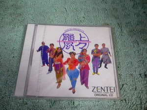 非売品 Y110 新品CD 上々颱風 ZENTEI オリジナルCD 上々颱風のテーマ他全3曲入り 1992年