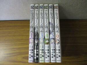 即決　アルスラーン戦記 1-6巻セット (講談社コミックス)