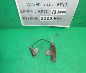 ★【340円発送～】 ホンダ　PAL パル AF17レジスターセット　H-1280