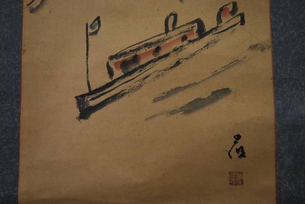 लेखक अज्ञात/दक्षिण सागर ग्रीष्म/सुएनागायामा//लटकता हुआ स्क्रॉल ☆खजाना जहाज☆एल-411 जे, चित्रकारी, जापानी चित्रकला, परिदृश्य, हवा और चाँद