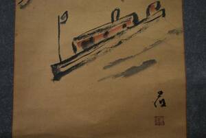 Art hand Auction Autor desconocido/Verano del Mar del Sur/Suenagayama//Pergamino colgante☆Takarabune☆L-411 J, cuadro, pintura japonesa, paisaje, Fugetsu